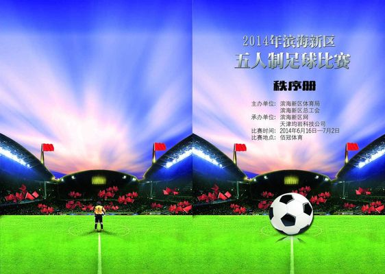 冠后停运 冠后停运